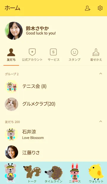 [LINE着せ替え] Bee bear123の画像2