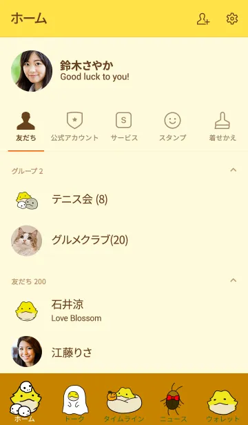 [LINE着せ替え] ふーごろさん ハロウィン2019の画像2