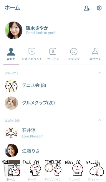 [LINE着せ替え] 【みた】シンプルかわいいウサギの画像2
