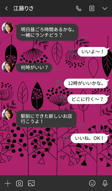 [LINE着せ替え] ブラックとピンクの北欧ツリーの画像4