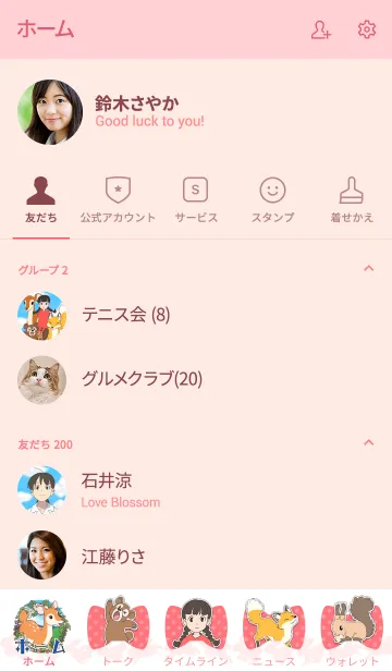 [LINE着せ替え] なつぞら台本表紙イラスト【第10週】の画像2