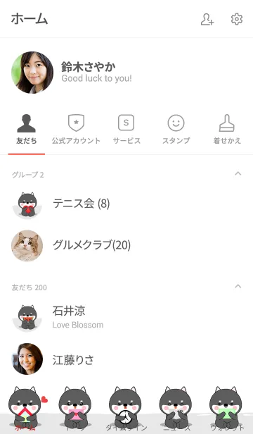 [LINE着せ替え] Love Black Shiba Inu Theme Vr.2 (jp)の画像2