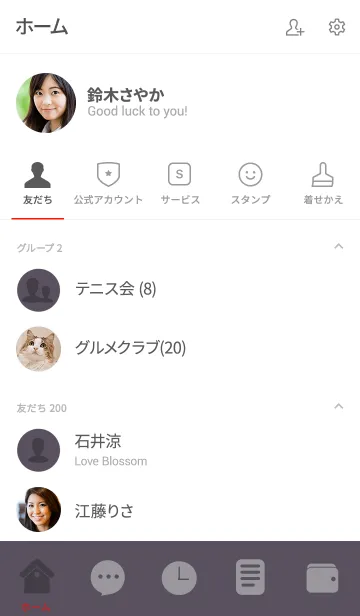 [LINE着せ替え] Simple smoke gray Theme v.5 (jp)の画像2