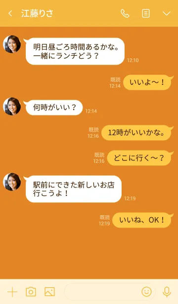 [LINE着せ替え] orange Theme vr.1 (jp)の画像4