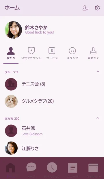 [LINE着せ替え] grape purple v.1 (jp)の画像2