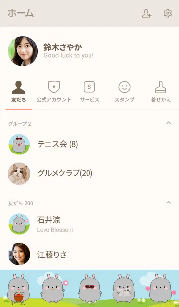 [LINE着せ替え] Lovely Fat Gray Rabbit Theme (jp)の画像2