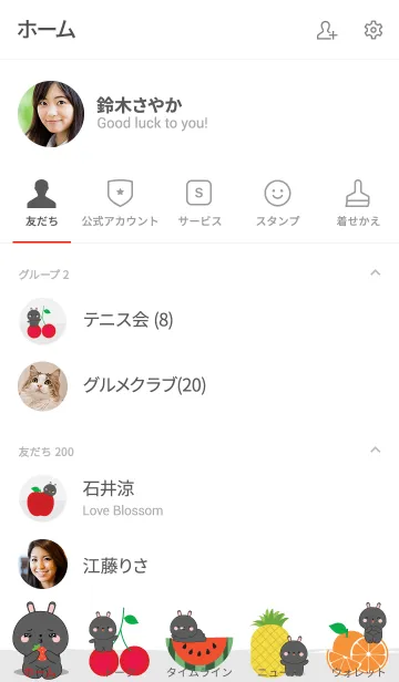 [LINE着せ替え] Black Rabbit With Friut Theme (jp)の画像2