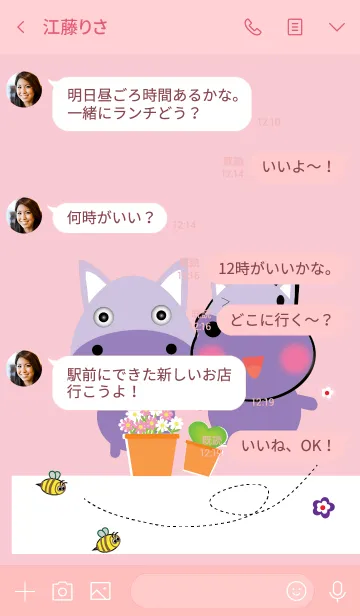 [LINE着せ替え] Simple hippo theme v.4 (JP)の画像4