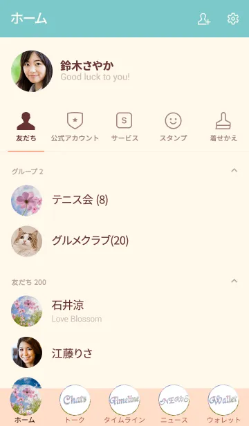 [LINE着せ替え] 見上げるコスモス ver.3の画像2