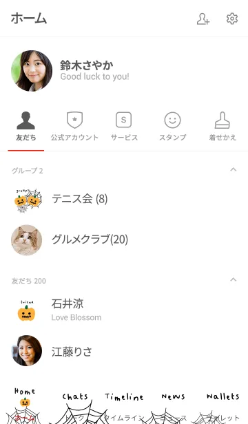 [LINE着せ替え] ハロウィン2019の画像2