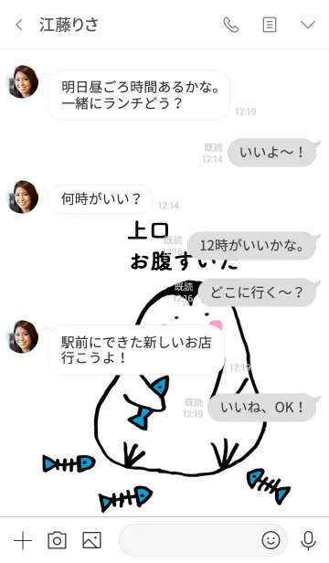 [LINE着せ替え] 上口さん専用着せかえ by ぐーたんの画像4