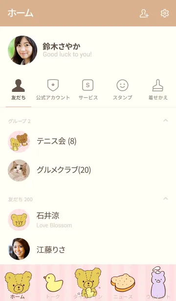 [LINE着せ替え] テディベアのバスタイムの画像2