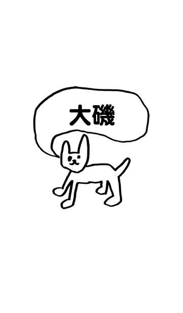 [LINE着せ替え] 「大磯」用。シンプル脱力の画像1