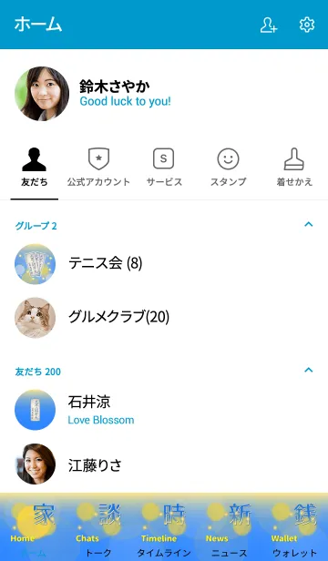 [LINE着せ替え] 関係修復符 復縁・人間関係修復の護符 2 青の画像2