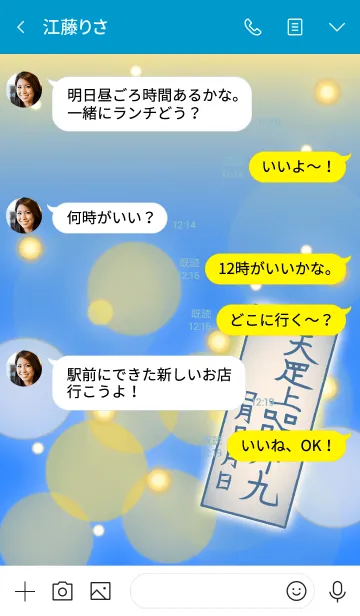 [LINE着せ替え] 関係修復符 復縁・人間関係修復の護符 2 青の画像4