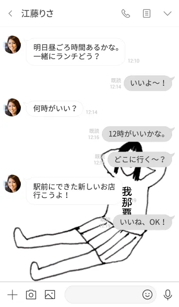 [LINE着せ替え] 「我那覇」専用着せかえだよ！！の画像4