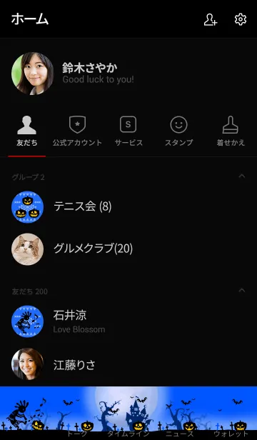 [LINE着せ替え] 幸運をもたらす♥ココペリ＆ハロウィン2019の画像2