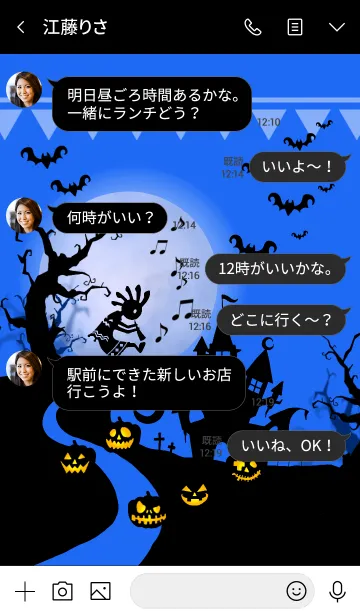 [LINE着せ替え] 幸運をもたらす♥ココペリ＆ハロウィン2019の画像4