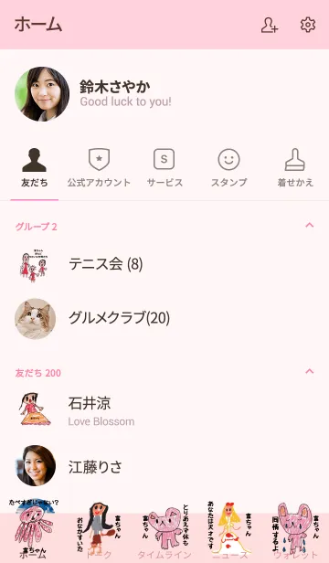 [LINE着せ替え] こどもの絵de「富」の画像2