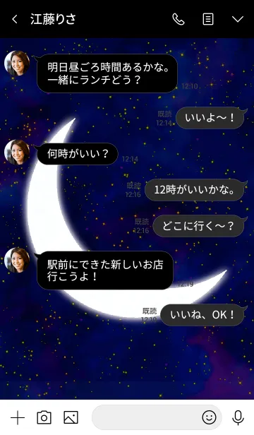 [LINE着せ替え] クレセントムーン Universeの画像4