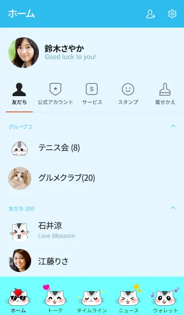 [LINE着せ替え] スター☆ハムちゃんの着せかえの画像2