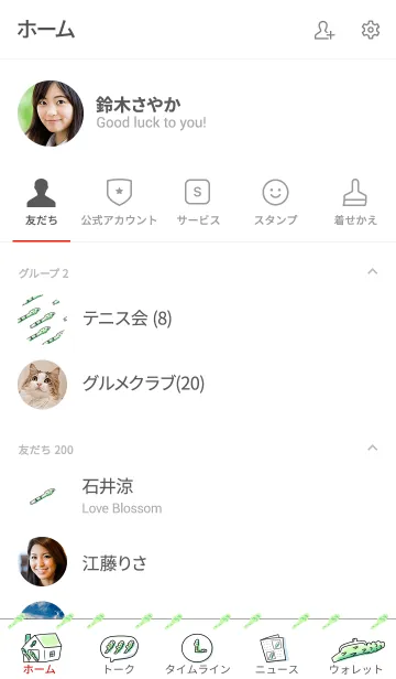 [LINE着せ替え] シンプル あすぱらの画像2