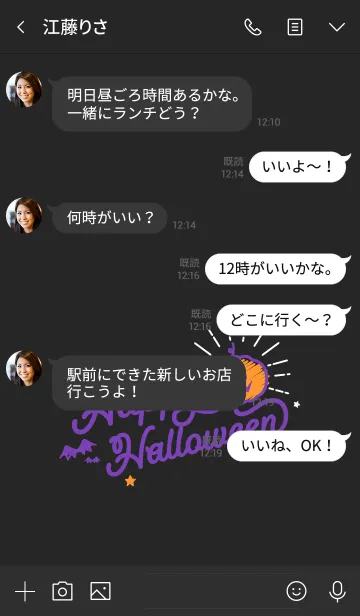 [LINE着せ替え] ハッピーハロウィン@Halloween2019 4の画像4