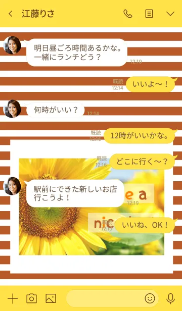 [LINE着せ替え] Sunflower 38の画像4