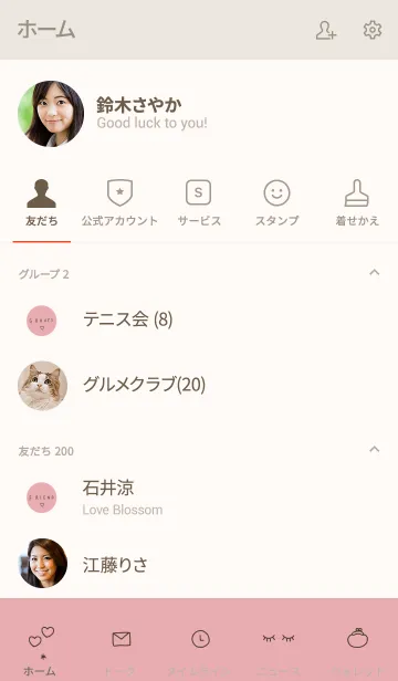 [LINE着せ替え] かわいいピンクベージュ＊の画像2