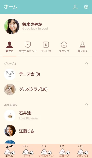 [LINE着せ替え] うんち.7(うんこ)+おにぎりの画像2