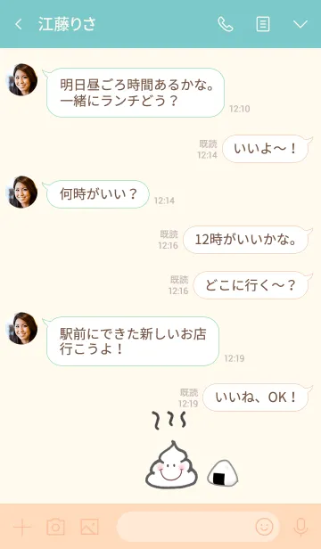 [LINE着せ替え] うんち.7(うんこ)+おにぎりの画像4