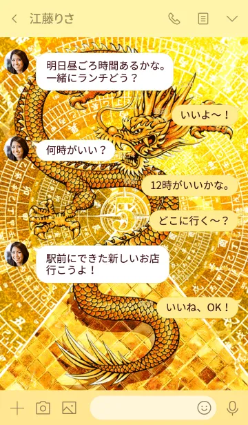 [LINE着せ替え] 龍神と黄金のピラミッド 5の画像4