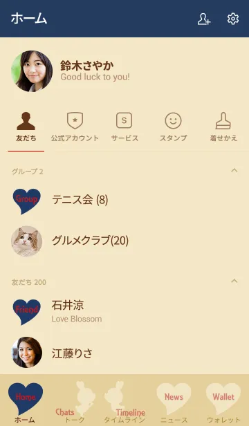 [LINE着せ替え] Love Pair Navy+Beige 4.の画像2