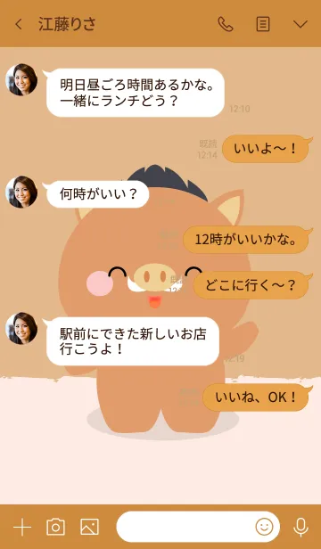 [LINE着せ替え] Simple Love boar Theme V.1 (jp)の画像4