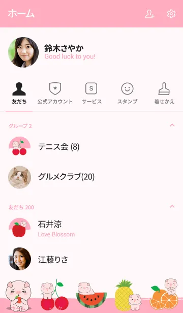 [LINE着せ替え] Pig With Friut Theme (jp)の画像2