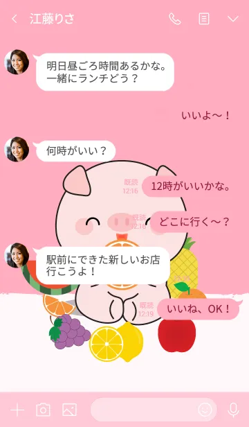 [LINE着せ替え] Pig With Friut Theme (jp)の画像4