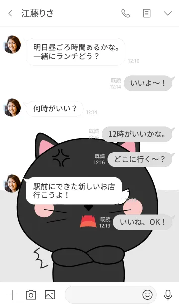 [LINE着せ替え] Angry Black Cat Theme (jp)の画像4