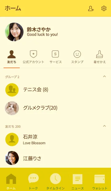 [LINE着せ替え] cron yellow Theme (jp)の画像2