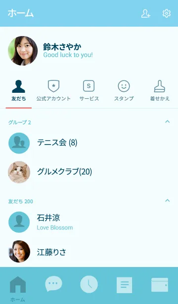 [LINE着せ替え] sky blue theme (jp)の画像2