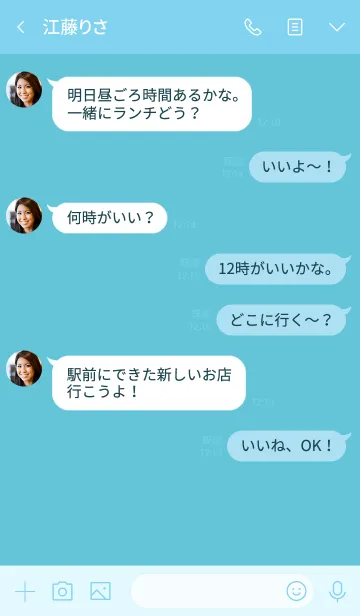 [LINE着せ替え] sky blue theme (jp)の画像4