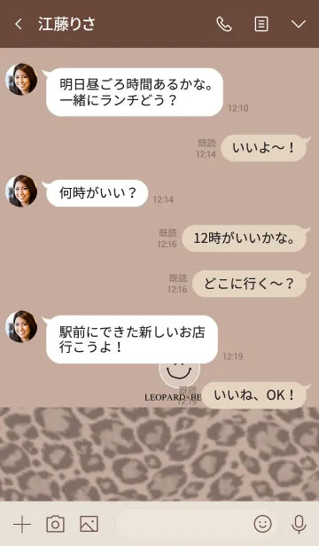 [LINE着せ替え] ベージュ×レオパとスマイルの画像4