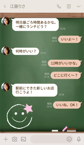 [LINE着せ替え] Black Board Smile Star 3.の画像4