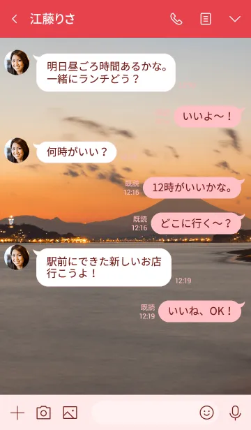 [LINE着せ替え] ～湘南～稲村ケ崎から 2 ver.3の画像4