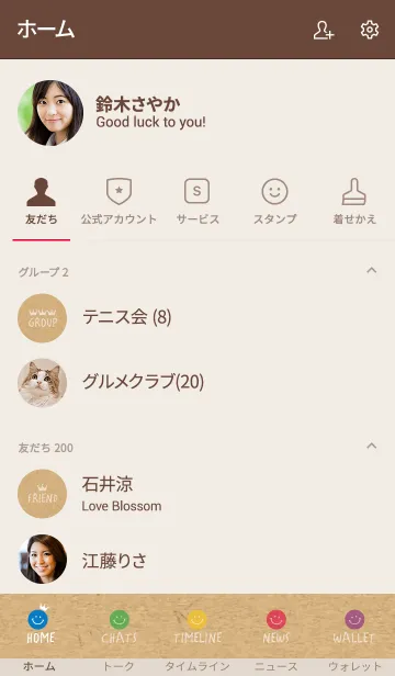 [LINE着せ替え] HAPPY CROWN SMILE -5color KRAFT -の画像2