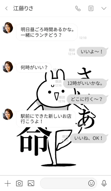 [LINE着せ替え] 【さいあ】命！好きすぎる名前着せかえの画像4