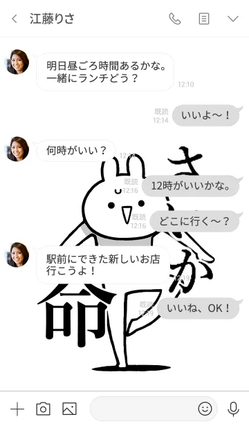 [LINE着せ替え] 【さいか】命！好きすぎる名前着せかえの画像4