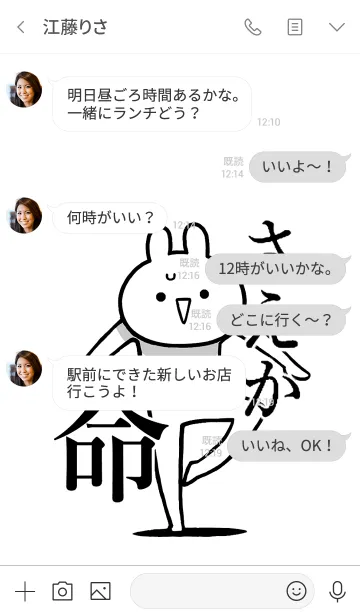 [LINE着せ替え] 【さえか】命！好きすぎる名前着せかえの画像4