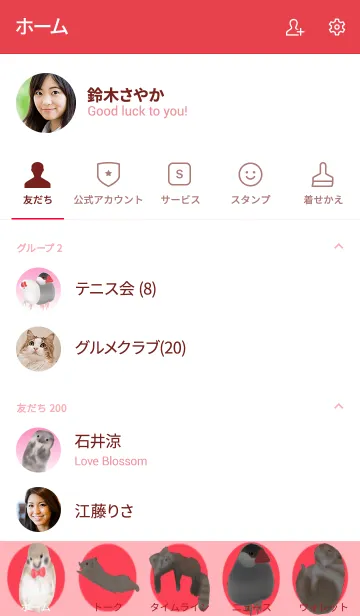 [LINE着せ替え] かわいい動物と 秘密のお茶会の画像2