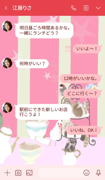 [LINE着せ替え] かわいい動物と 秘密のお茶会の画像4