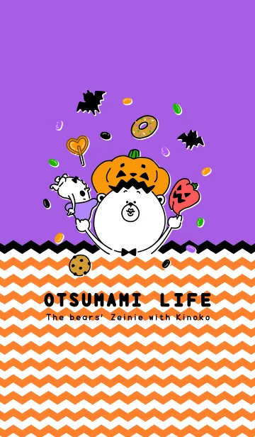 [LINE着せ替え] OTSUMAMI LIFE（ハロウィン2019編）の画像1
